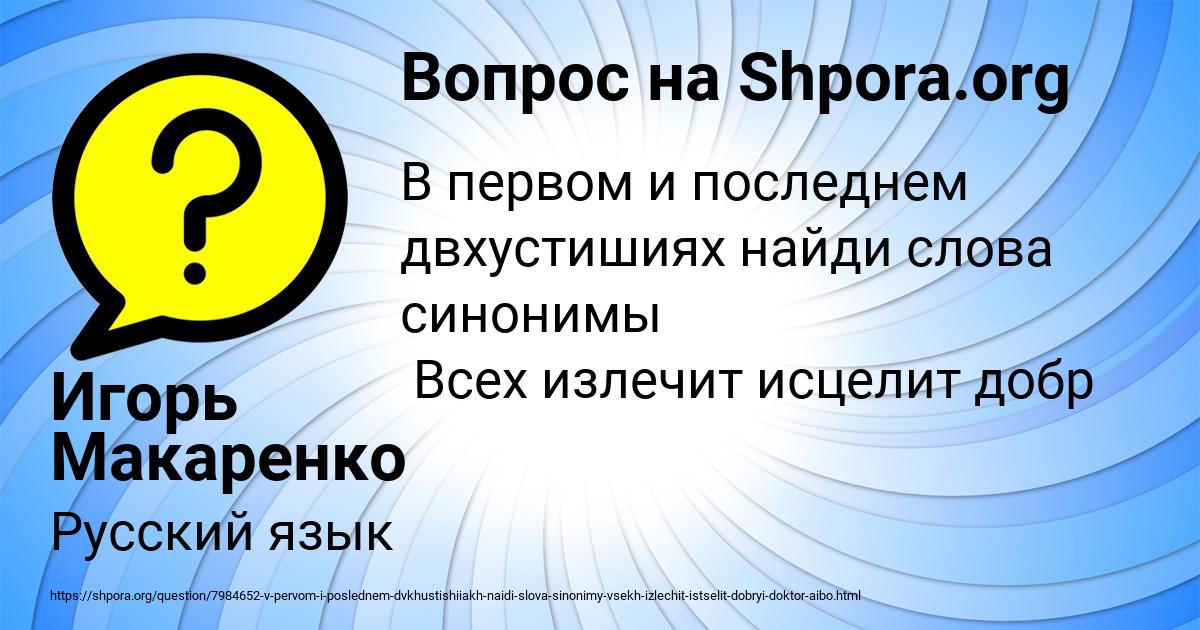 Картинка с текстом вопроса от пользователя Игорь Макаренко