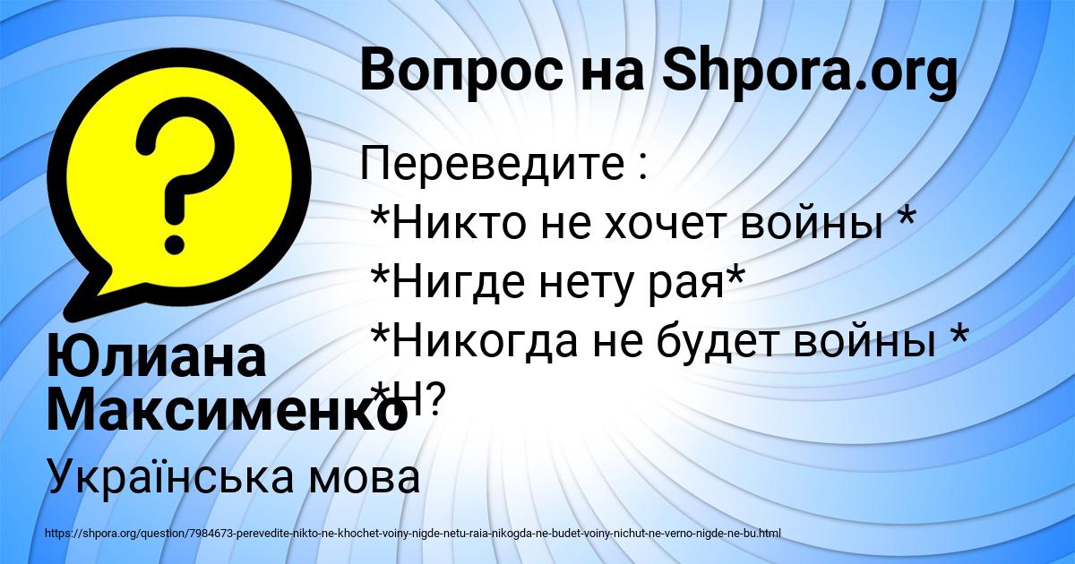 Картинка с текстом вопроса от пользователя Юлиана Максименко