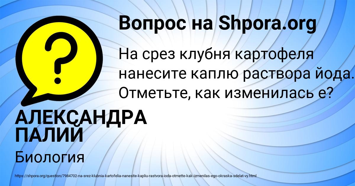 Картинка с текстом вопроса от пользователя АЛЕКСАНДРА ПАЛИЙ