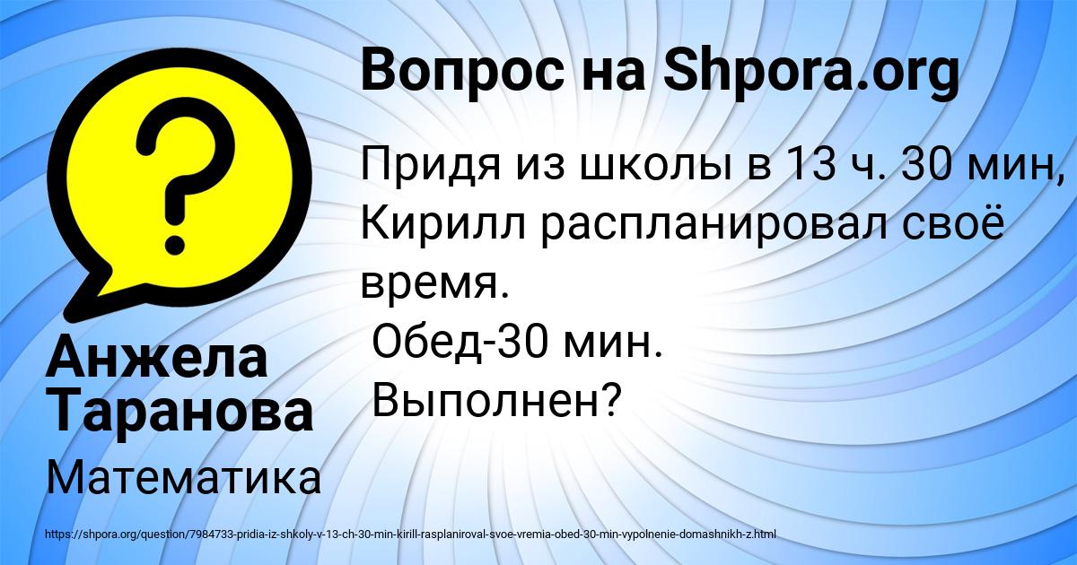 Картинка с текстом вопроса от пользователя Анжела Таранова
