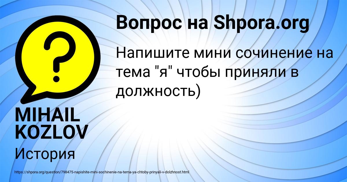 Картинка с текстом вопроса от пользователя MIHAIL KOZLOV