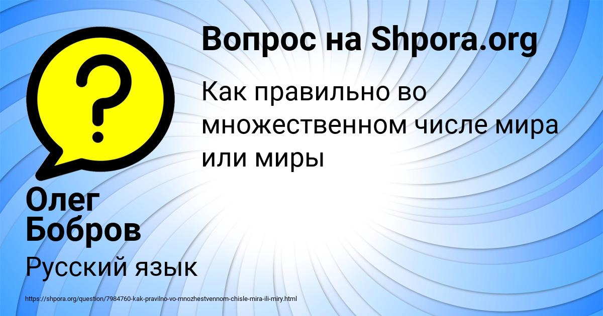 Картинка с текстом вопроса от пользователя Олег Бобров