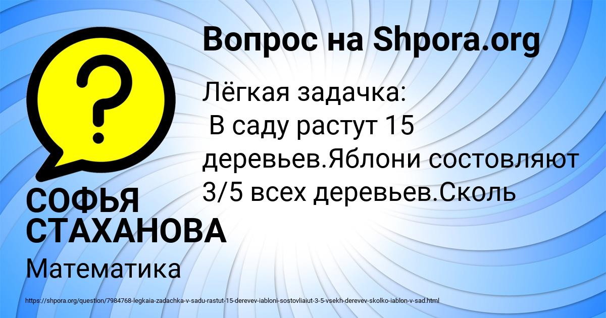 Картинка с текстом вопроса от пользователя СОФЬЯ СТАХАНОВА