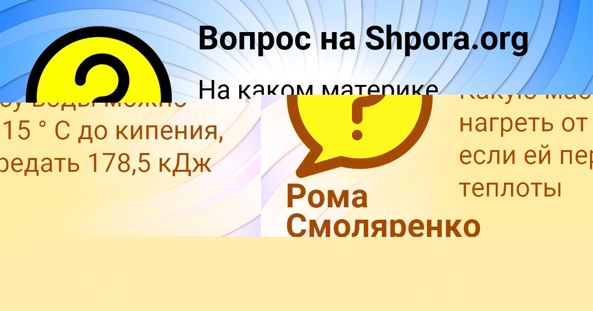 Картинка с текстом вопроса от пользователя Гульназ Смоляр