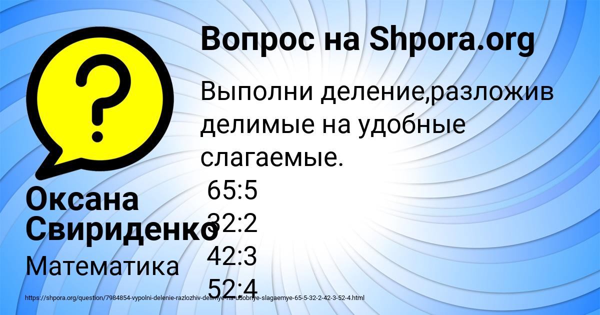 Картинка с текстом вопроса от пользователя Оксана Свириденко