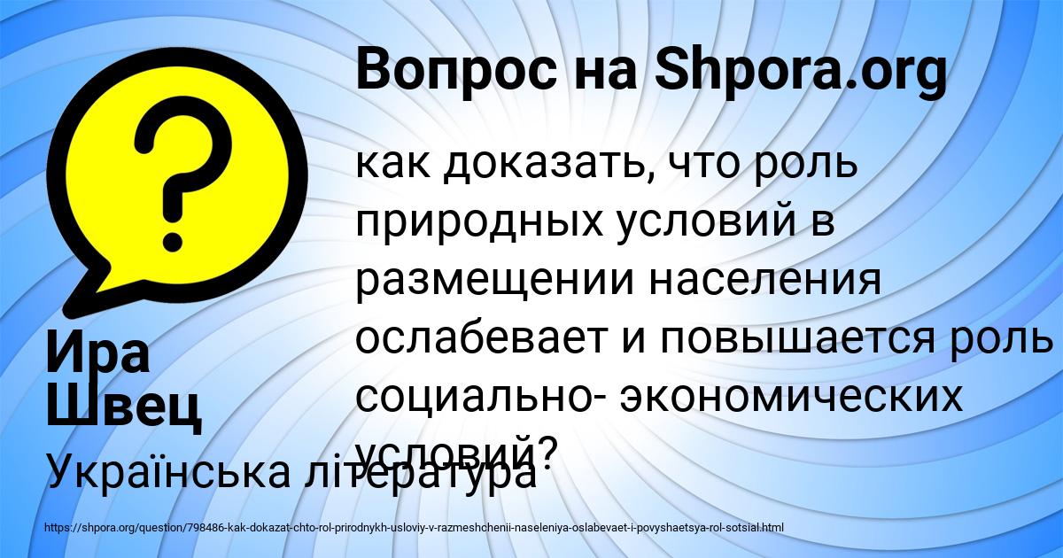 Картинка с текстом вопроса от пользователя Ира Швец