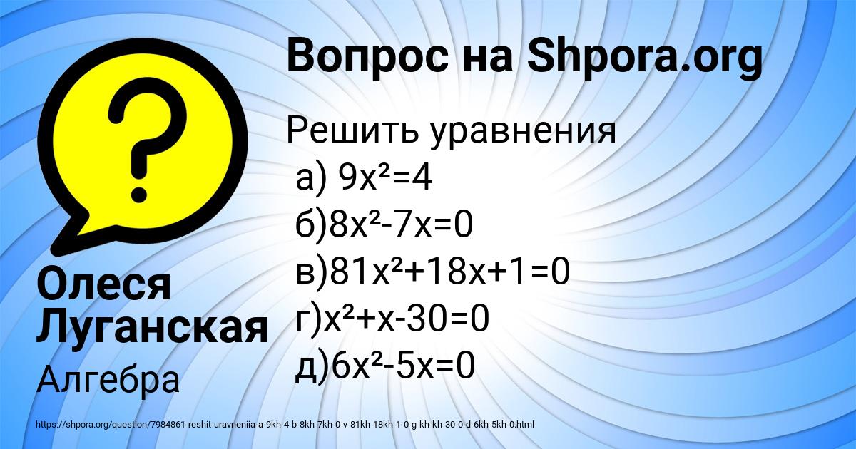 Картинка с текстом вопроса от пользователя Олеся Луганская