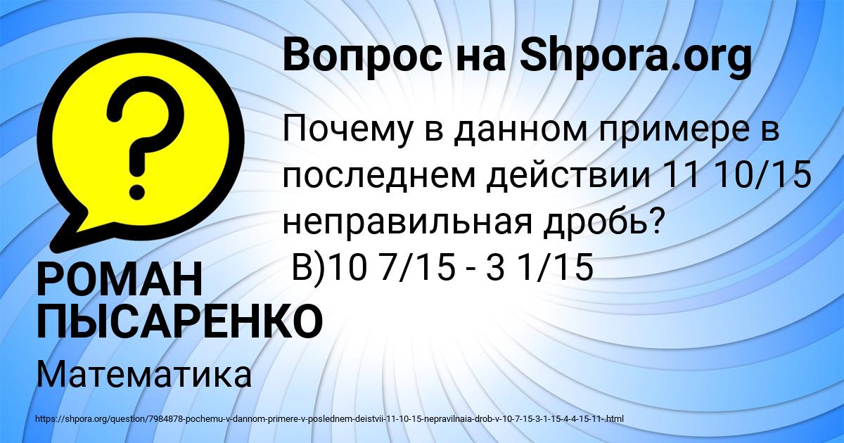 Картинка с текстом вопроса от пользователя РОМАН ПЫСАРЕНКО