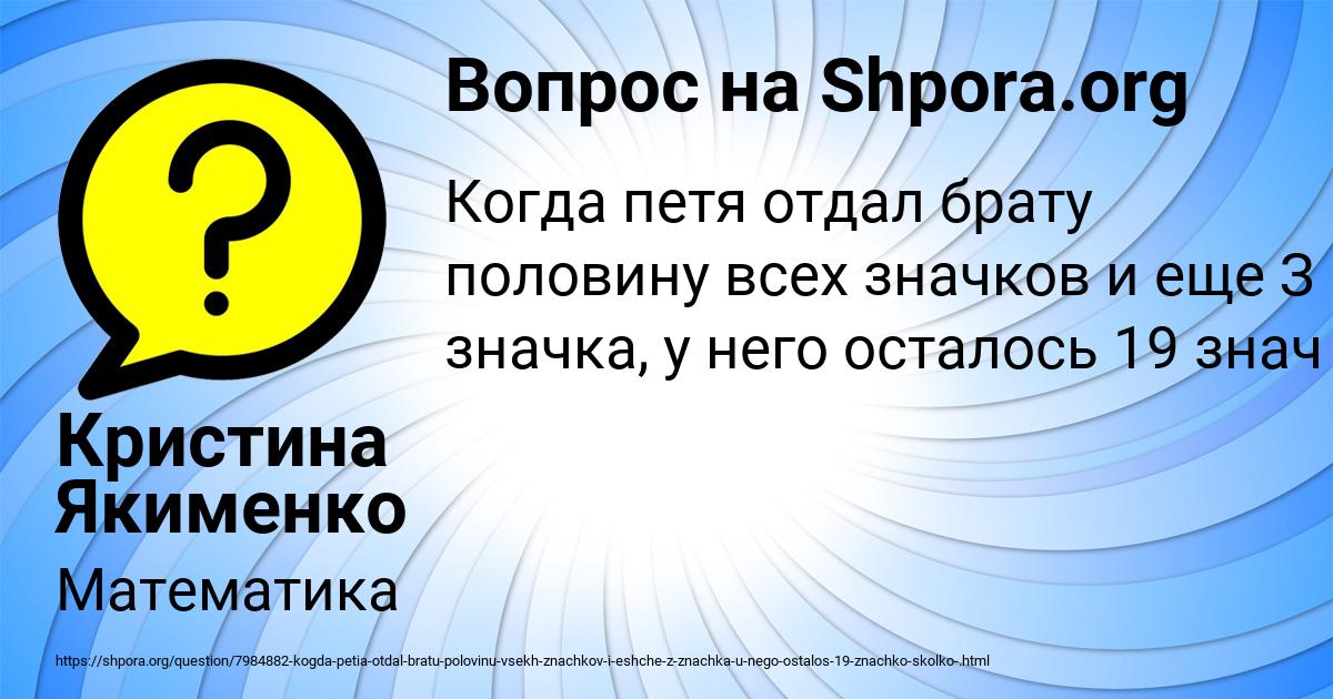 Картинка с текстом вопроса от пользователя Кристина Якименко