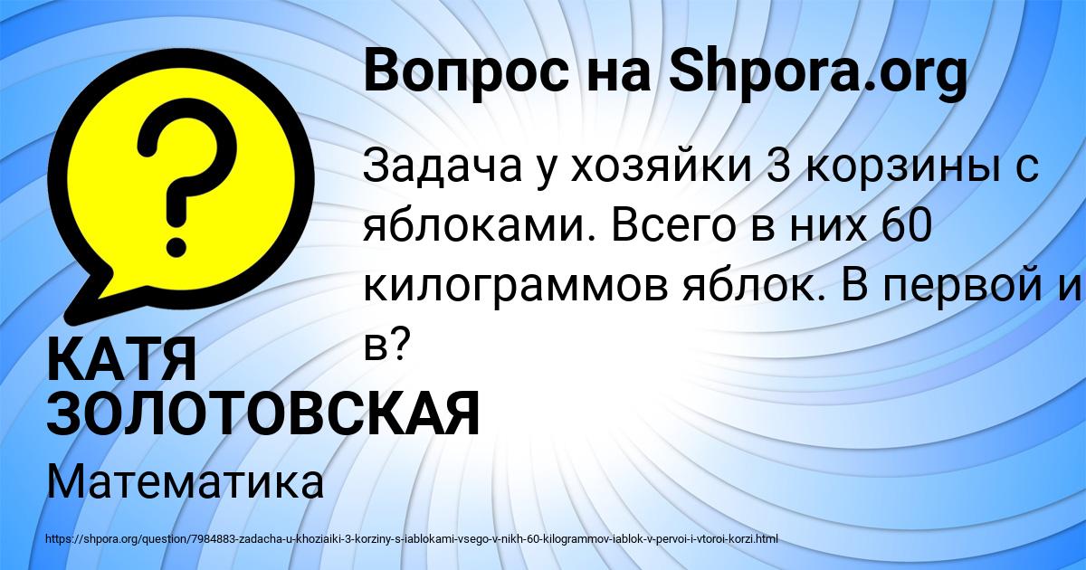 Картинка с текстом вопроса от пользователя КАТЯ ЗОЛОТОВСКАЯ