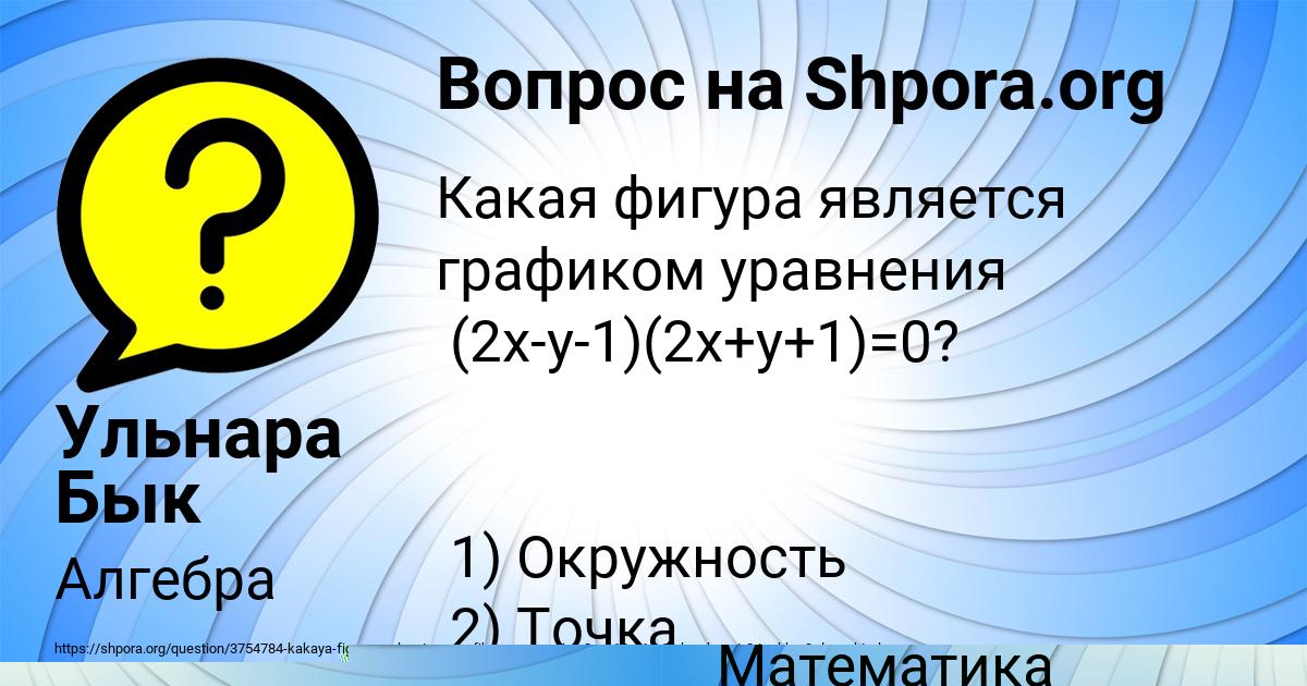 Картинка с текстом вопроса от пользователя ФЁДОР РУДЕНКО