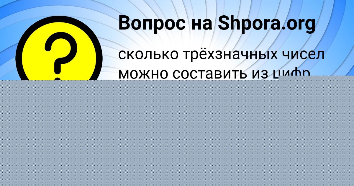 Картинка с текстом вопроса от пользователя Eva Polyakova