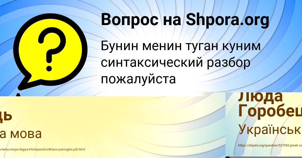 Картинка с текстом вопроса от пользователя Аврора Радченко