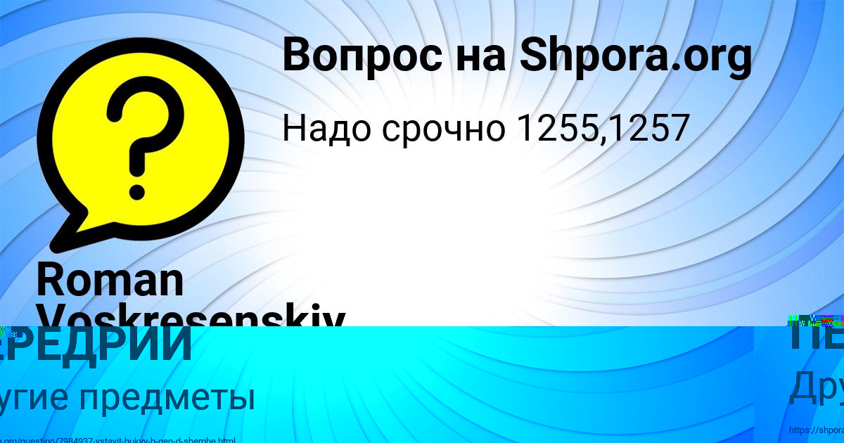 Картинка с текстом вопроса от пользователя ВАСИЛИСА ПЕРЕДРИЙ