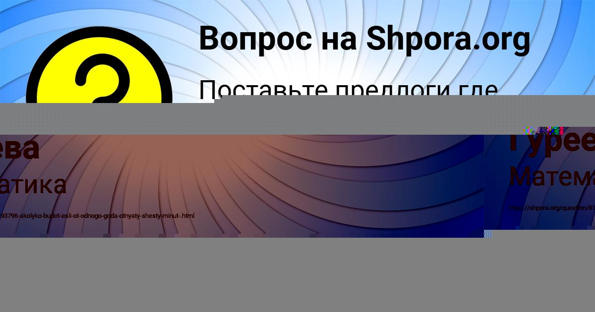 Картинка с текстом вопроса от пользователя МАДИНА ЛЫТВЫНЧУК