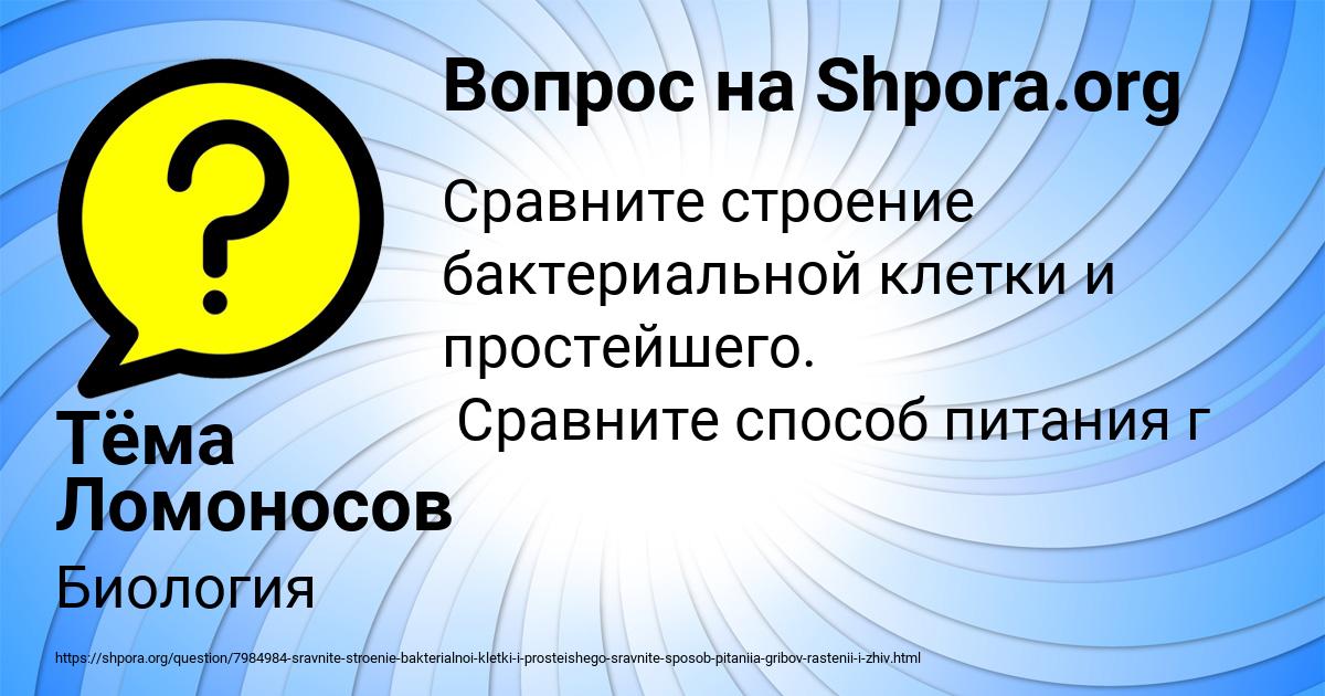Картинка с текстом вопроса от пользователя Тёма Ломоносов
