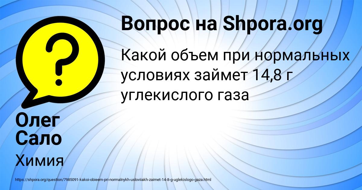 Картинка с текстом вопроса от пользователя Олег Сало