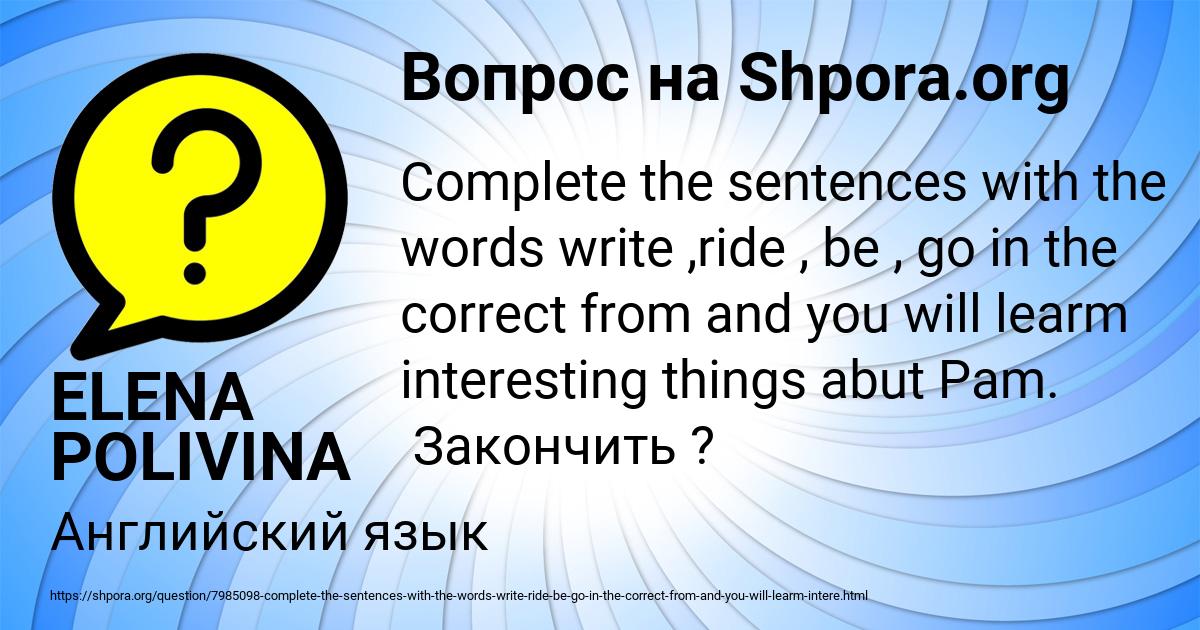 Картинка с текстом вопроса от пользователя ELENA POLIVINA