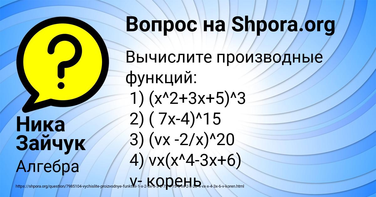 Картинка с текстом вопроса от пользователя Ника Зайчук