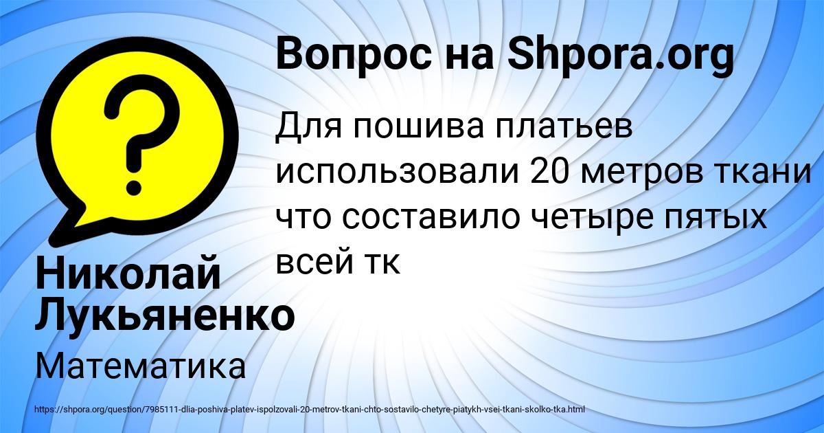 Картинка с текстом вопроса от пользователя Николай Лукьяненко