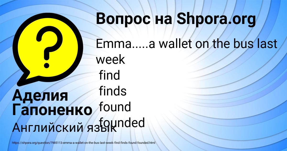 Картинка с текстом вопроса от пользователя Аделия Гапоненко