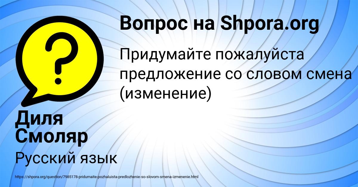 Картинка с текстом вопроса от пользователя Диля Смоляр