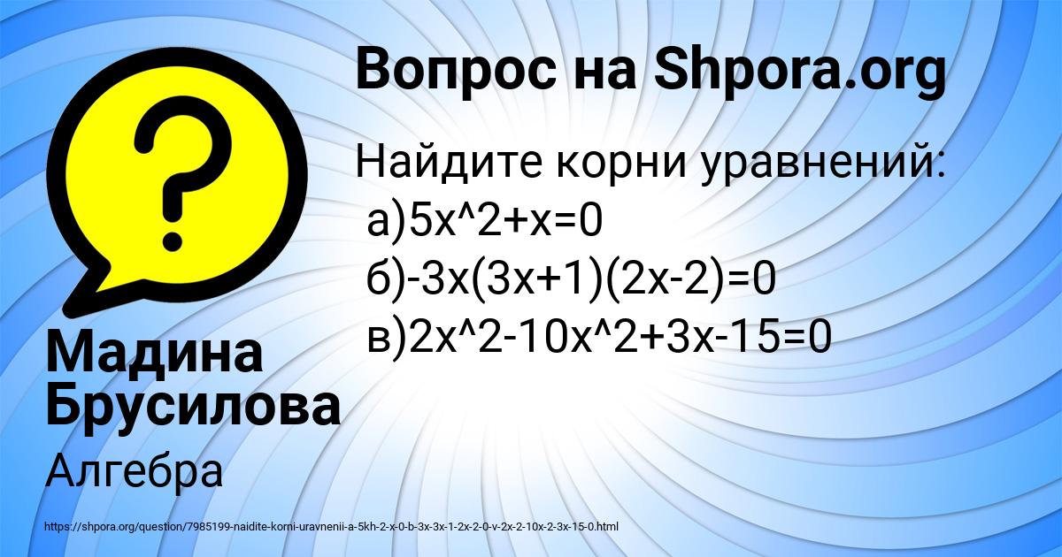 Картинка с текстом вопроса от пользователя Мадина Брусилова