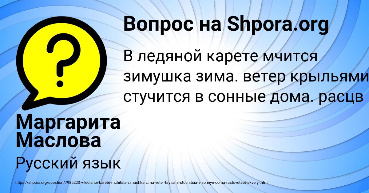 Картинка с текстом вопроса от пользователя Маргарита Маслова