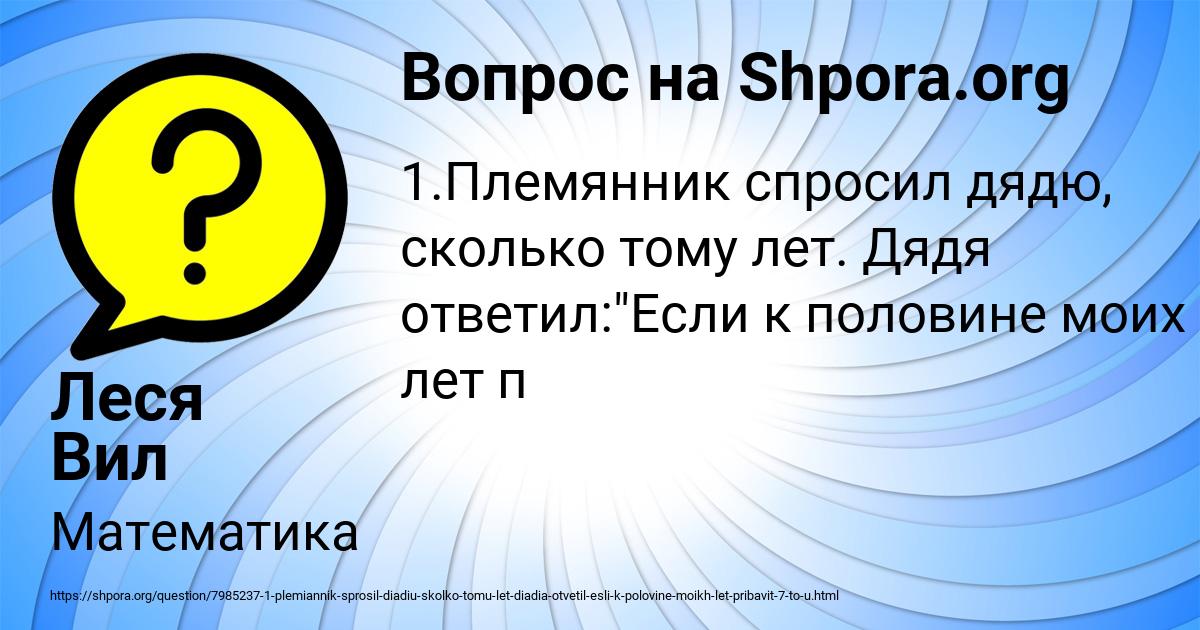 Картинка с текстом вопроса от пользователя Леся Вил