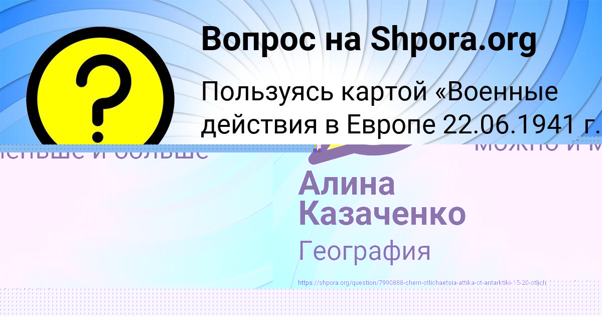 Картинка с текстом вопроса от пользователя ВИКТОРИЯ НАУМОВА