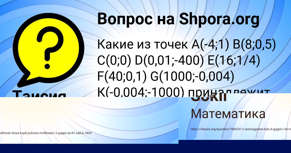 Картинка с текстом вопроса от пользователя Rostislav Sokil