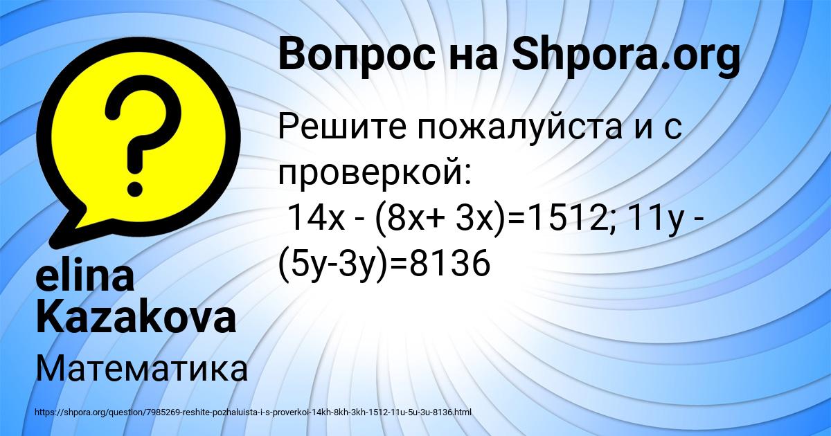 Картинка с текстом вопроса от пользователя elina Kazakova