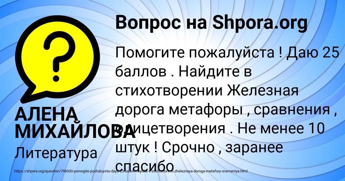 Картинка с текстом вопроса от пользователя АЛЕНА МИХАЙЛОВА