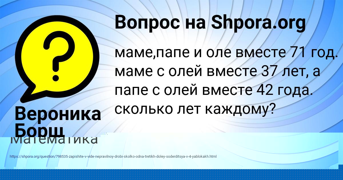 Картинка с текстом вопроса от пользователя Демид Исаенко
