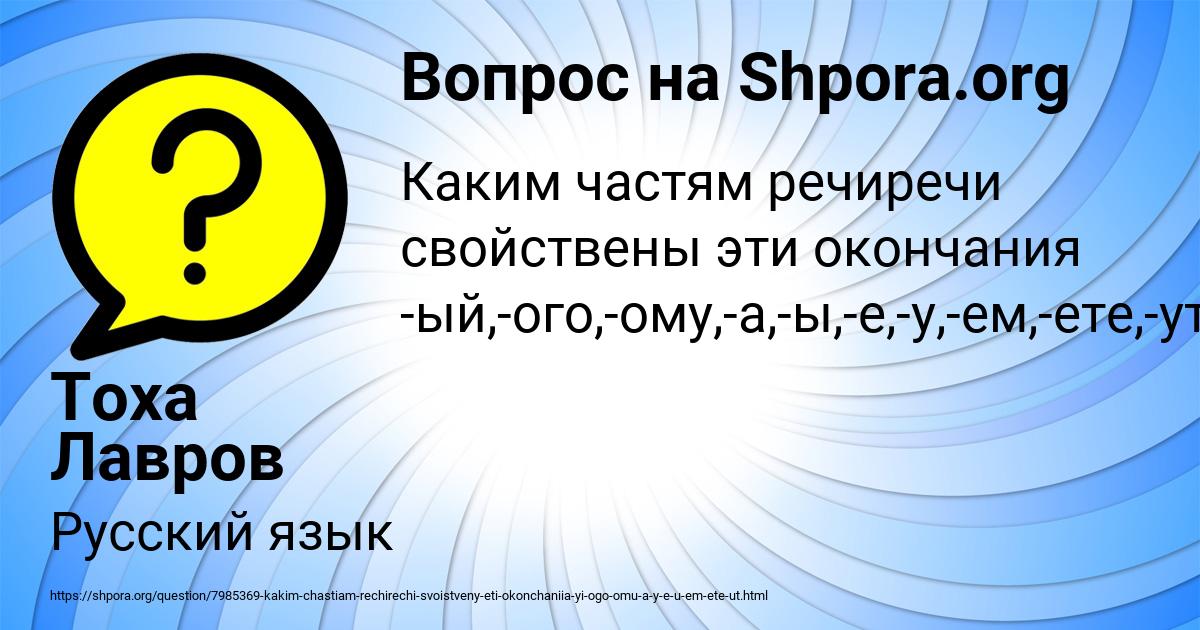 Картинка с текстом вопроса от пользователя Тоха Лавров