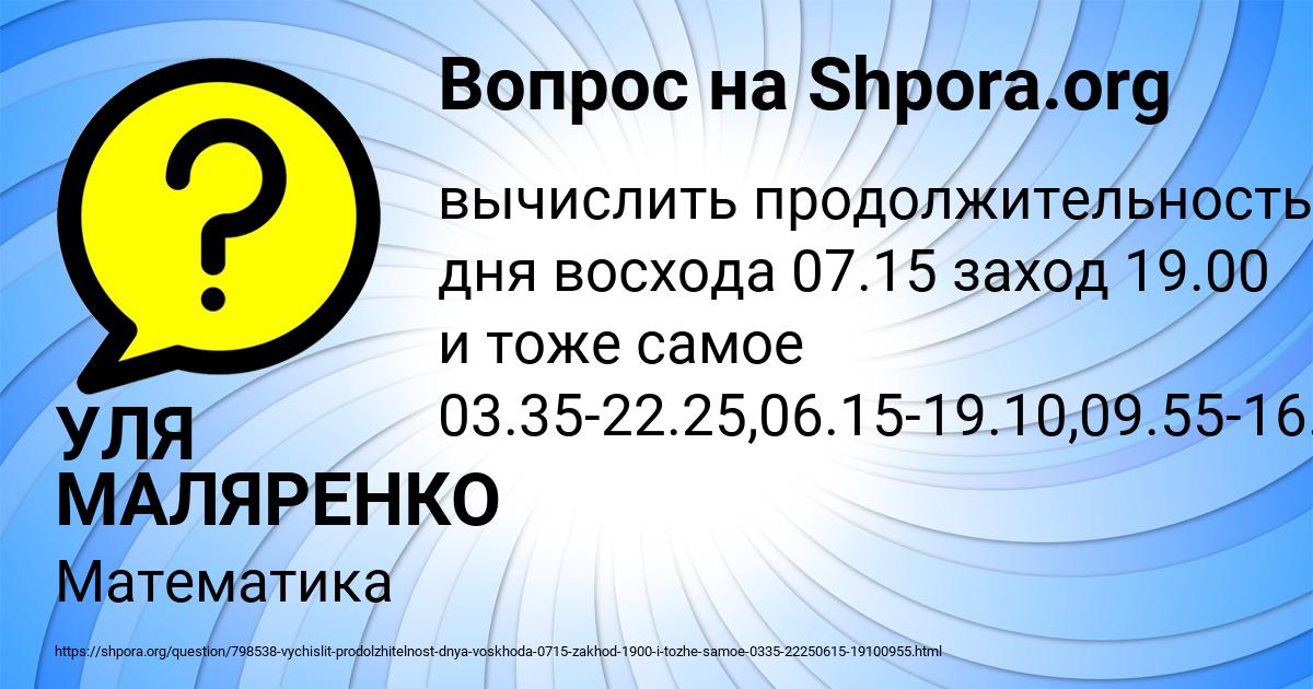 Картинка с текстом вопроса от пользователя УЛЯ МАЛЯРЕНКО