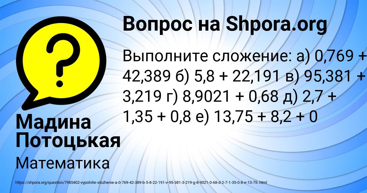 Картинка с текстом вопроса от пользователя Мадина Потоцькая