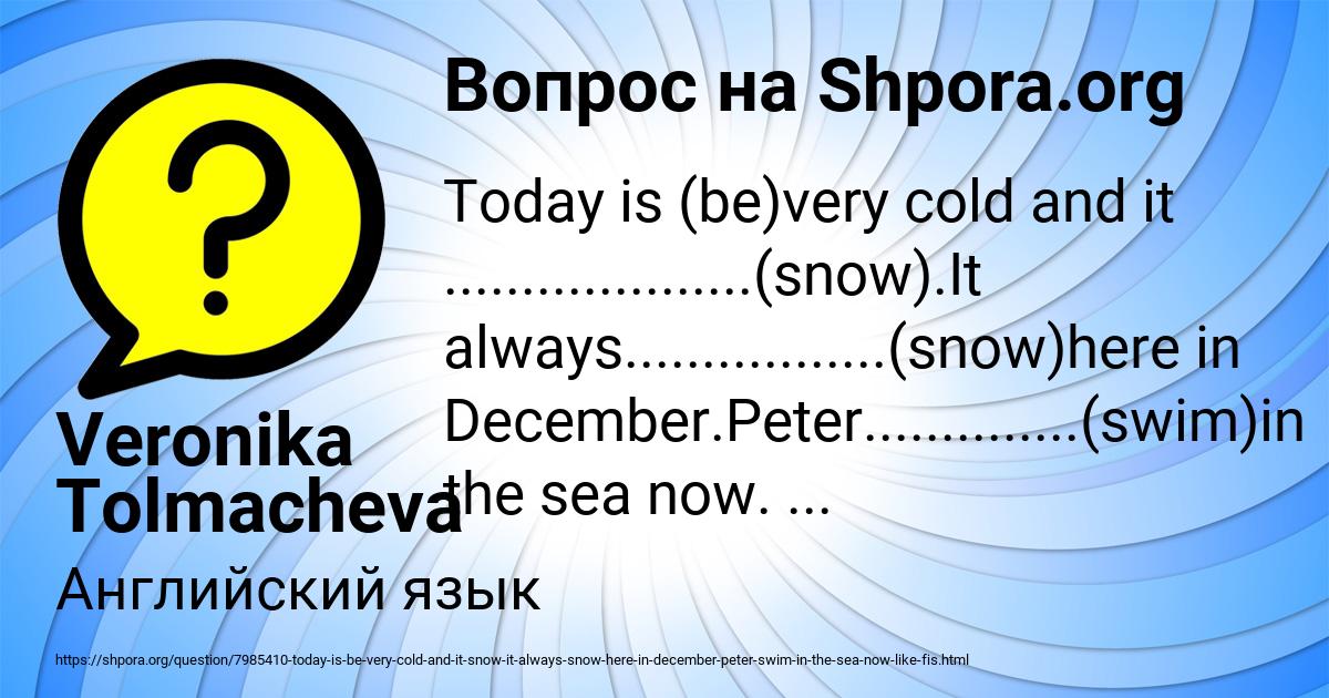 Картинка с текстом вопроса от пользователя Veronika Tolmacheva