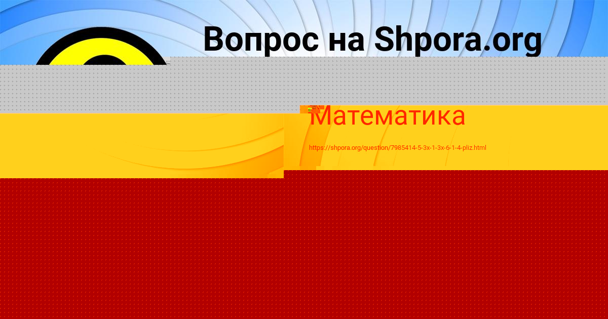 Картинка с текстом вопроса от пользователя ДИЛЯ РОМАНЕНКО