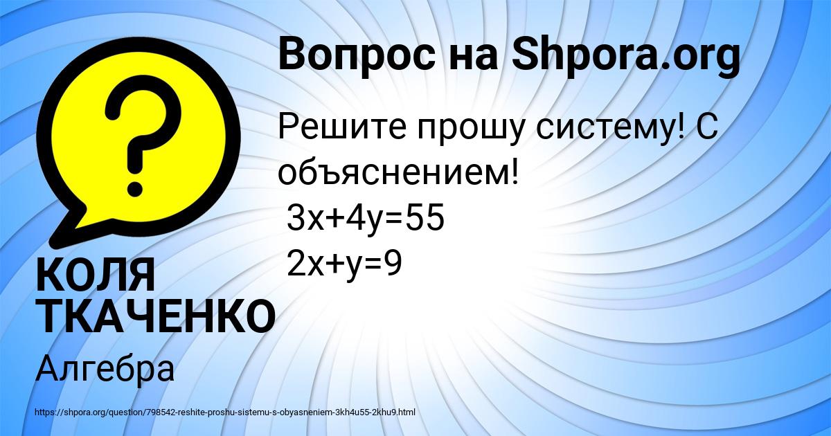Картинка с текстом вопроса от пользователя КОЛЯ ТКАЧЕНКО
