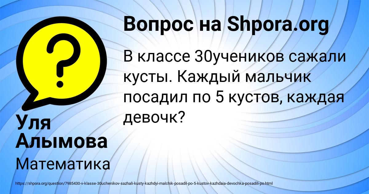 Картинка с текстом вопроса от пользователя Уля Алымова