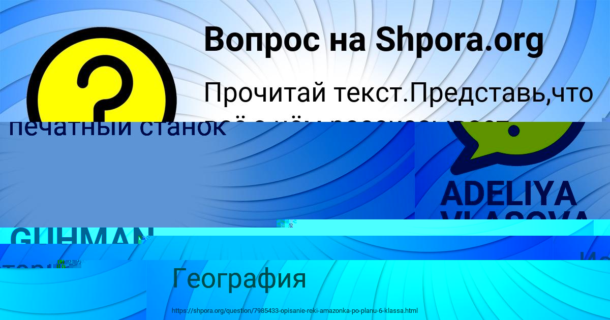 Картинка с текстом вопроса от пользователя ALEKSANDRA GUHMAN