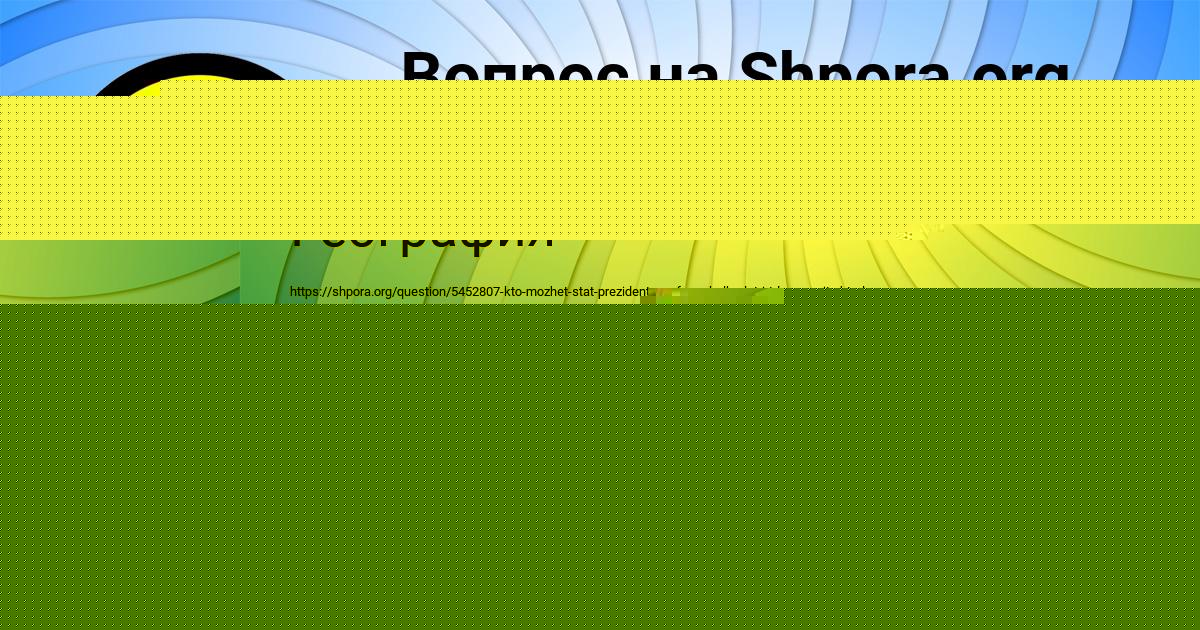 Картинка с текстом вопроса от пользователя Лина Антонова