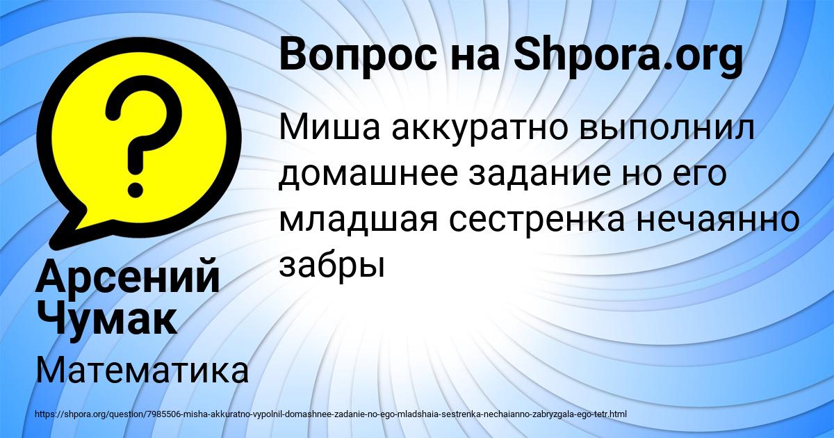 Картинка с текстом вопроса от пользователя Арсений Чумак