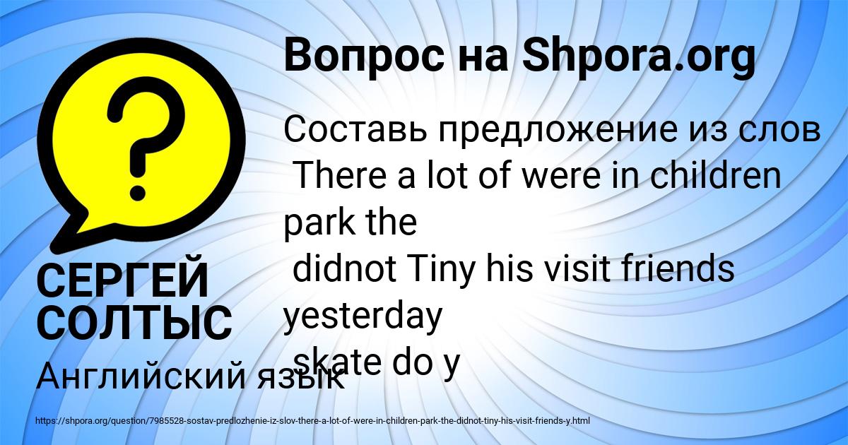 Картинка с текстом вопроса от пользователя СЕРГЕЙ СОЛТЫС