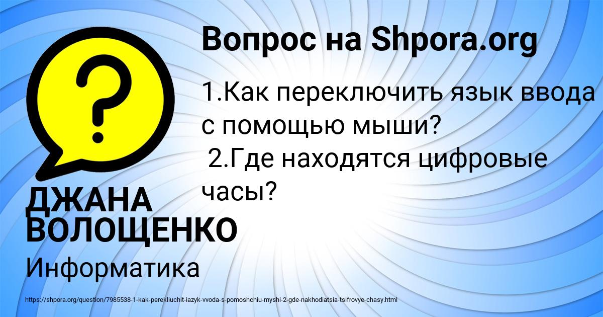 Картинка с текстом вопроса от пользователя ДЖАНА ВОЛОЩЕНКО
