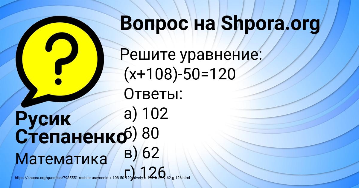Картинка с текстом вопроса от пользователя Русик Степаненко