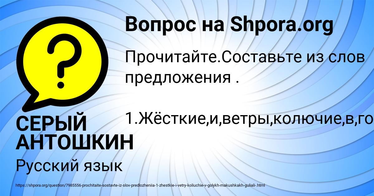 Картинка с текстом вопроса от пользователя СЕРЫЙ АНТОШКИН