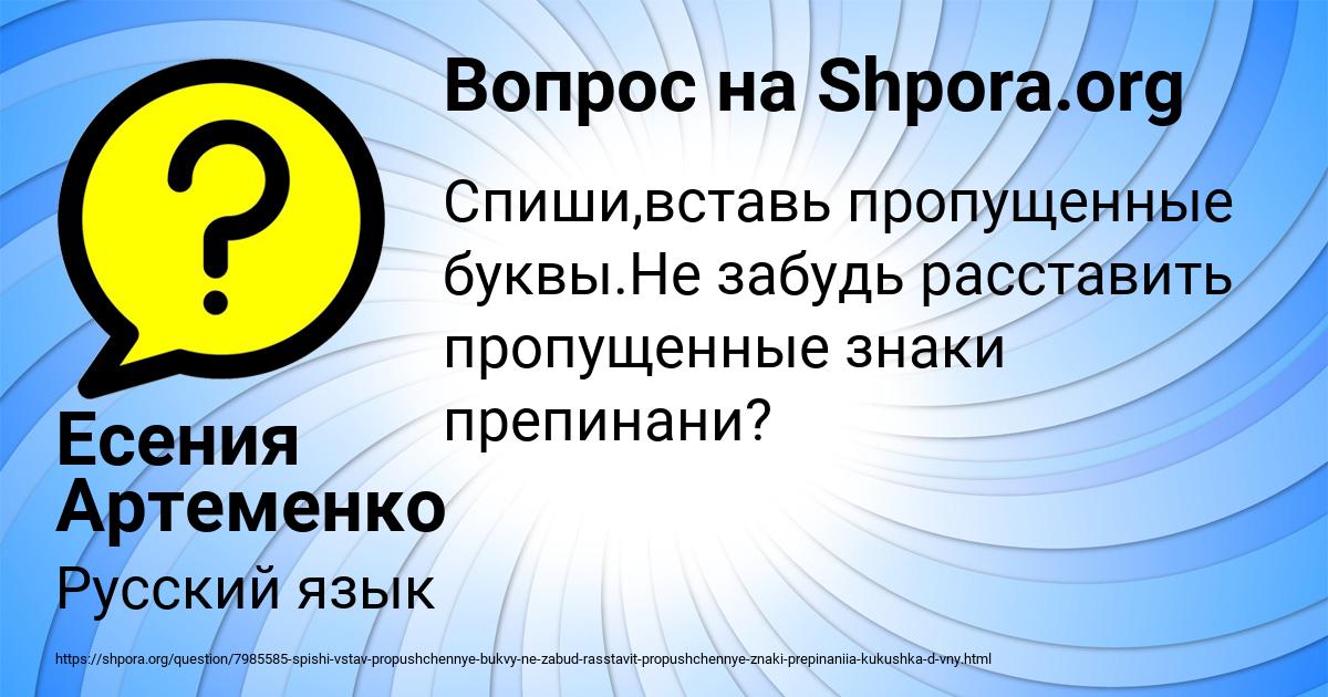 Картинка с текстом вопроса от пользователя Есения Артеменко