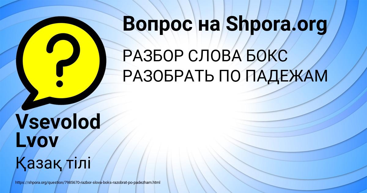 Картинка с текстом вопроса от пользователя Vsevolod Lvov